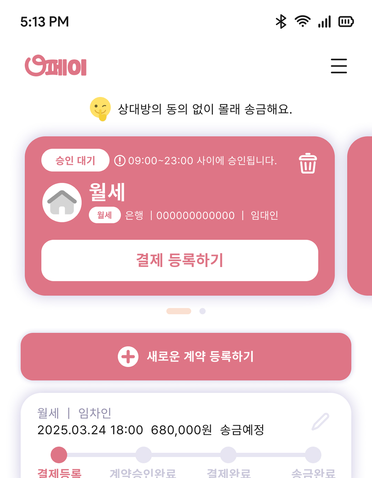 월카가 카드 결제를 도와드립니다.